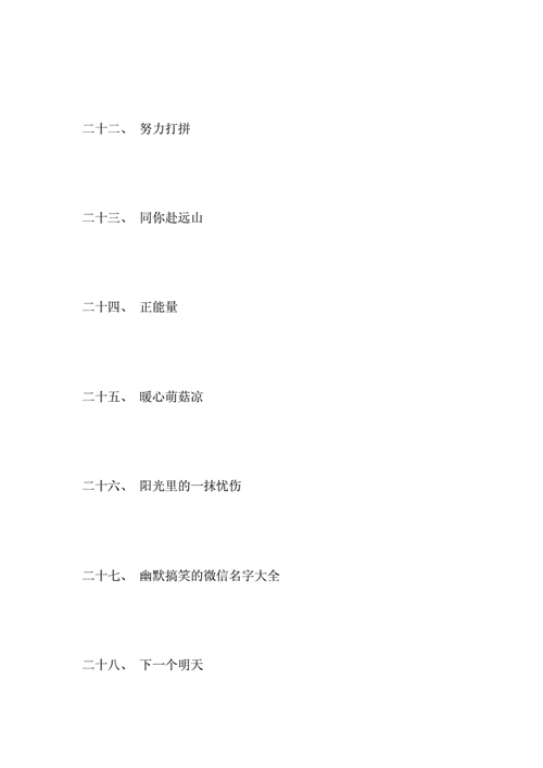 抖音名字女生简单气质的30岁长尾词