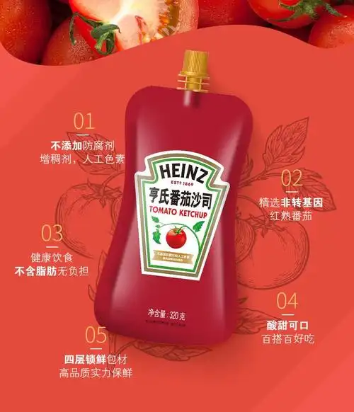 亨氏heinz番茄酱番茄沙司袋装320g意大利面薯条酱320g2袋