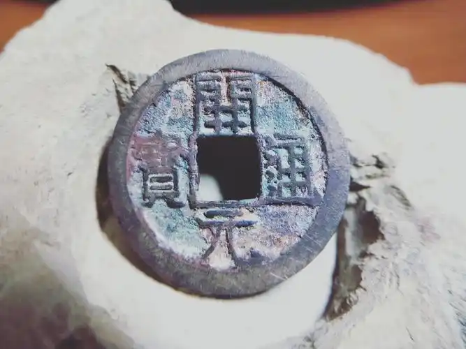 少见版别开元通宝