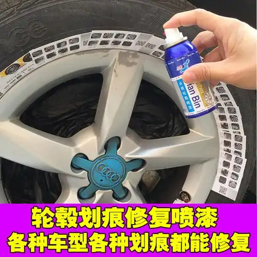 汽车钢圈轮毂划痕修复套装大众本田标致现代轮毂喷漆修复轮毂补漆_7折