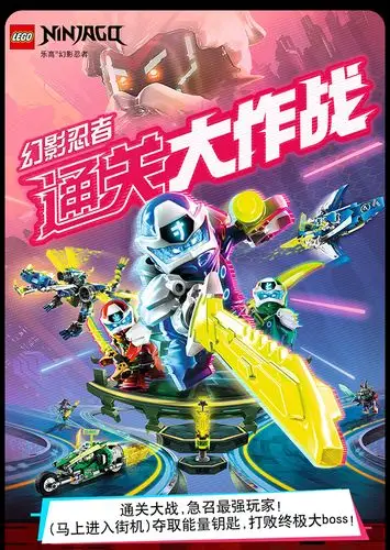 lego乐高幻影忍者系列杰的二次元神龙71711男孩女孩8岁生日礼物玩具