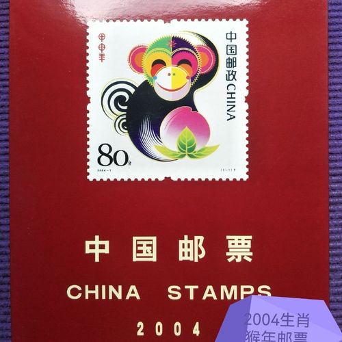 2004年邮票年册28套生肖猴年全套票小型张带原版册 集邮博览