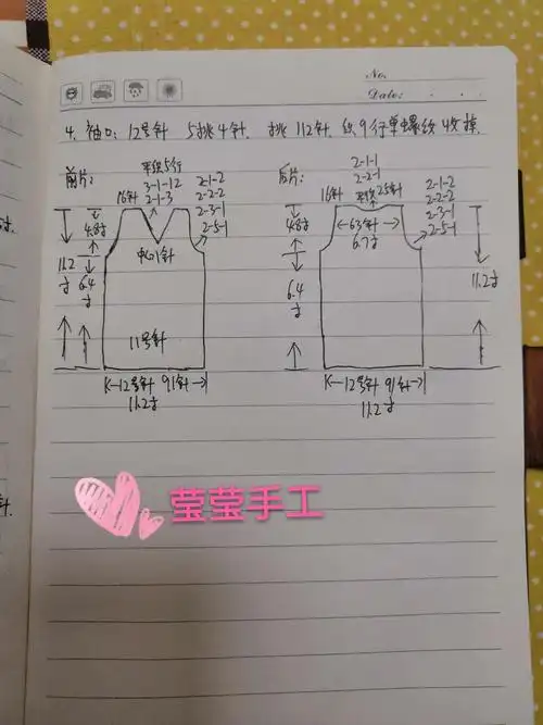 经典男宝棒针鸡心领小背心