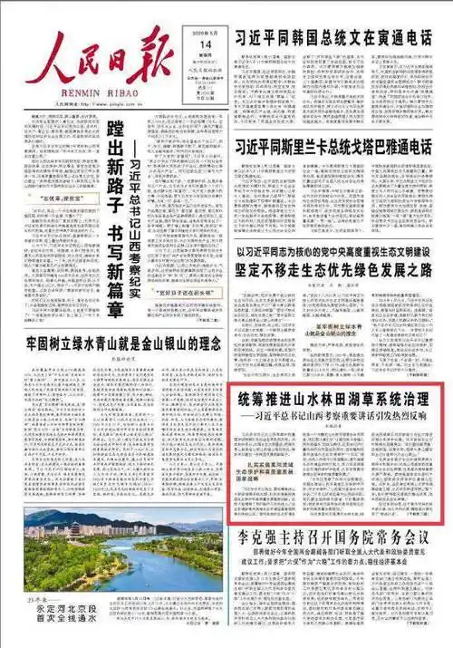 开屏新闻-今天,人民日报报道了云南这两个地方