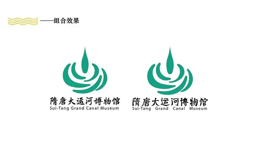 隋唐大运河博物馆logo标识 - 原创作品 - 站酷(zcool)