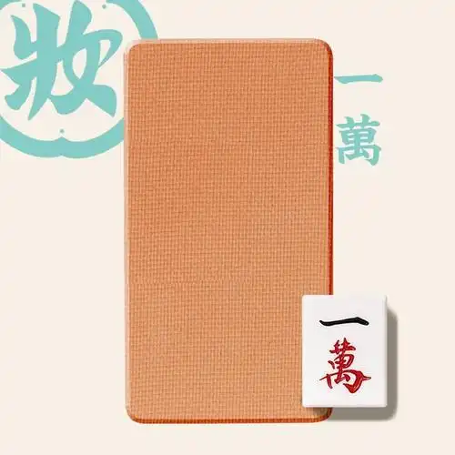 商品详情 - 【日本直邮】和妆作妆系列麻将眼影 单色眼影脏橘哑光 1.