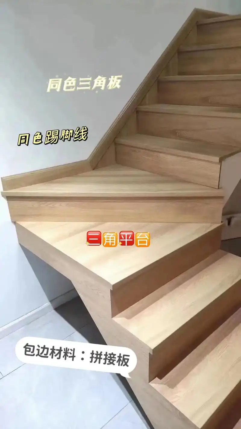 网红楼梯踏步强化复合·多层实木.