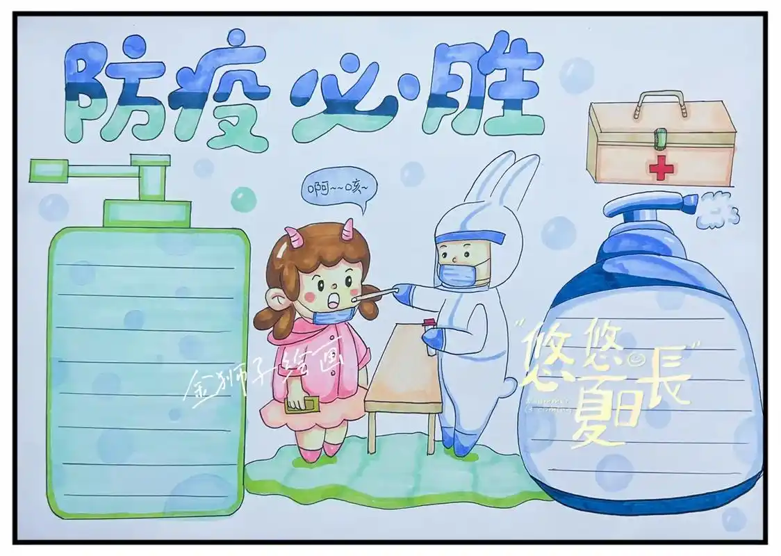 手抄报 #小学生手抄报 #金狮子绘画 #疫情#疫情防控 # - 抖音