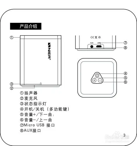 尼尔斯图卡蓝牙音箱mbox使用说明书