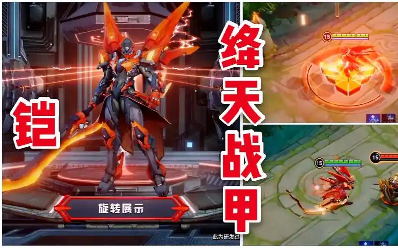 王者荣耀:铠新皮肤绛天战甲特效展示,首次采用全屏特效,真正实现满屏