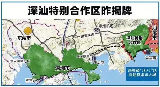 深汕特别合作区——创新区域合作模式 打造协调发展标杆