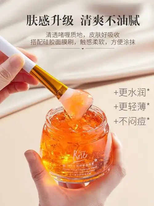 诗曼好物腾哥专享玫瑰精粹花瓣面膜膏玫瑰精粹花瓣面膜膏135g2瓶