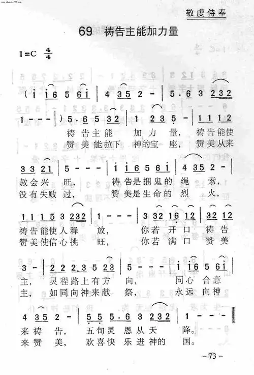 灵歌赞-灵歌赞-弦外飞音歌谱网简谱网歌谱网 诗歌下载五线谱 钢琴谱