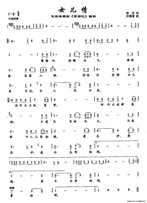 6730女儿情双谱
