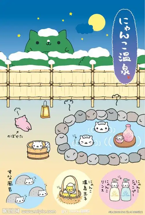 温泉猫日本官方矢量图片