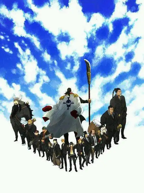 海贼王 白胡子海贼团