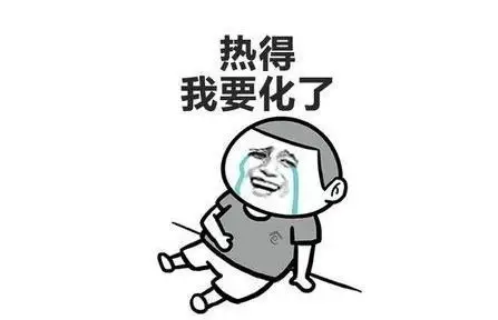 热得你走出半生归来全熟什么梗 热得你走出半生归来全熟含义解析