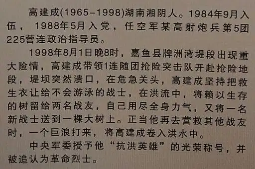 传承愐怀清明青山非遗用剪纸艺术记住英雄的样子