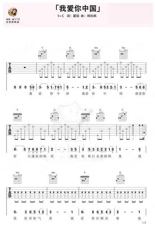 >>汪峰《我爱你中国》