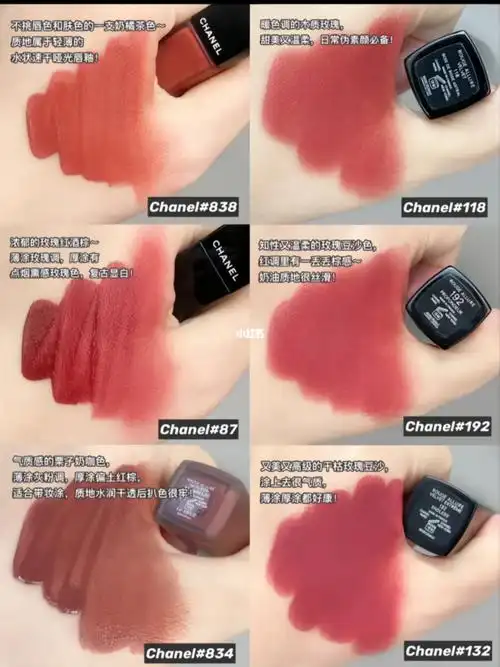 666支香奈儿热门口红色号神仙打架色