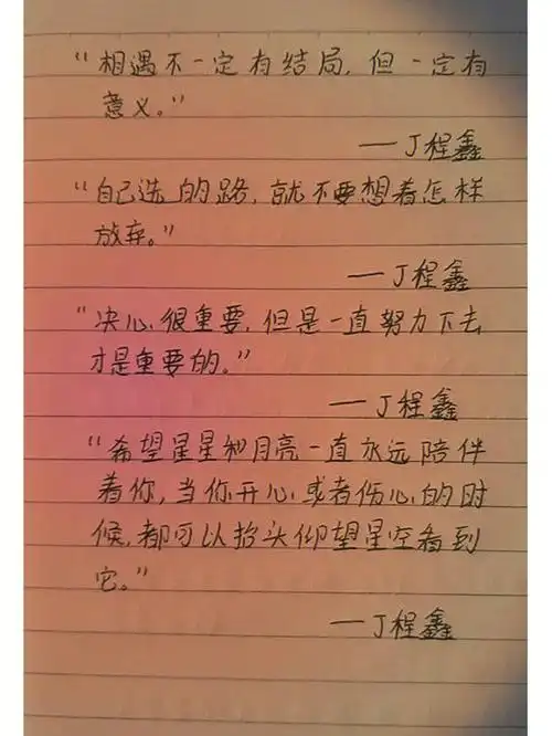 时代少年团语录