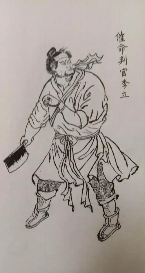 《水浒传》一百零单八将之二