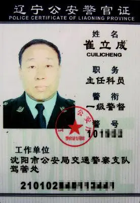 沈阳发生严重袭警案 三轮车轧警察头部致死(图)
