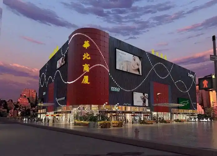 项目名称:华北商场项目地址:华北商厦解放东路店项目类型:建筑设计