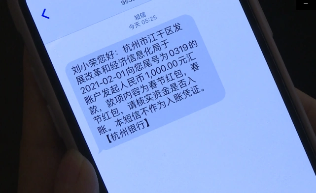 "1000元红包已发送至您的银行账户"!