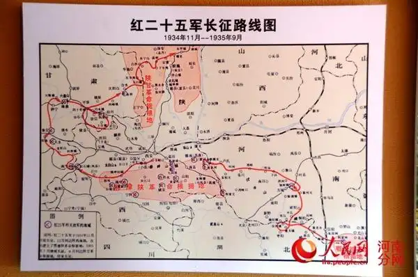 红25军长征路线图