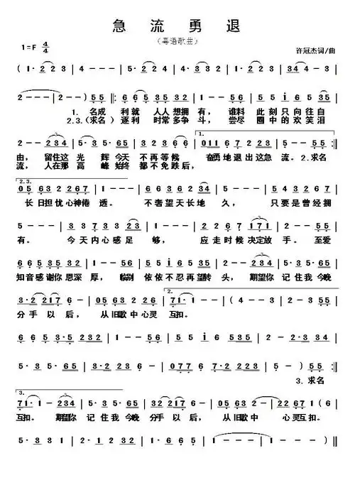 沉默是金简谱 沉默是金简谱张国荣-起航号