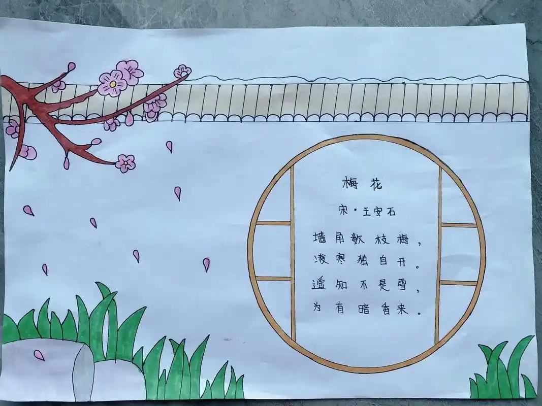 小学生诗配画,古诗《梅花》#古诗配画 - 抖音