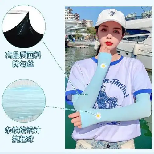 夏季新款冰袖防晒小雏菊印花冰丝袖套户外开车骑行簿款护臂带香味