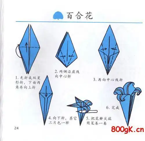 折叠纸花的方法