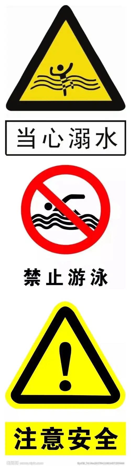 绿叶班安全教育活动『防溺水安全教育』