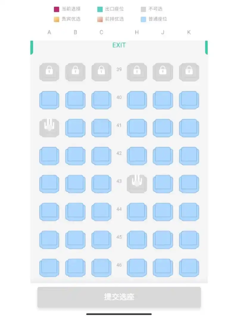 吉祥航空a320(中)选座 想问问经常坐飞机的兄弟姐妹们52a风景如何?