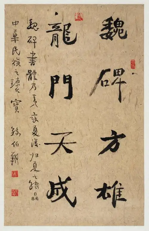 中国书法终身成就奖兰亭奖艺术家作品展 - 冯雪林书法