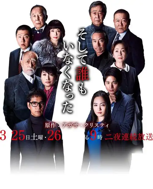 无人生还 海报 1280x1584 - 春晓影视