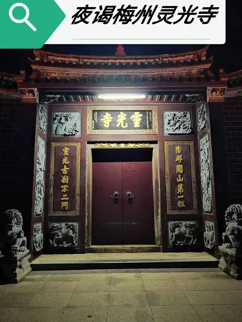 广东四大名寺是肇庆鼎湖山庆云寺,韶关南华寺,广州光孝寺和梅州 - 抖