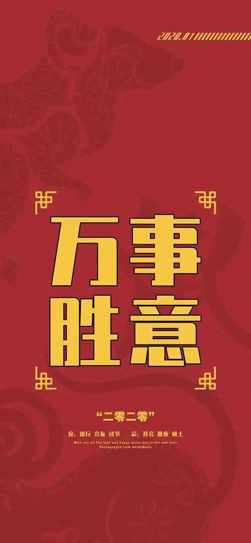 万事胜意_手机壁纸_唯美其他手机壁纸_我要个性网