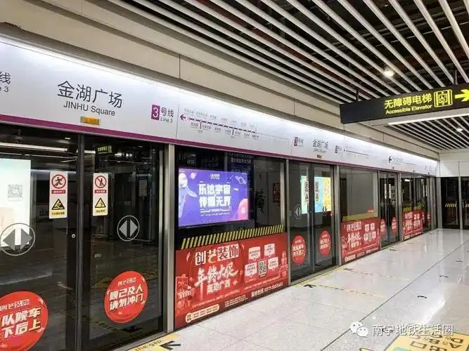 站点出入口信息a口:民族大道,金湖南路,康浦路,金湖南广场,奥斯汀ktv