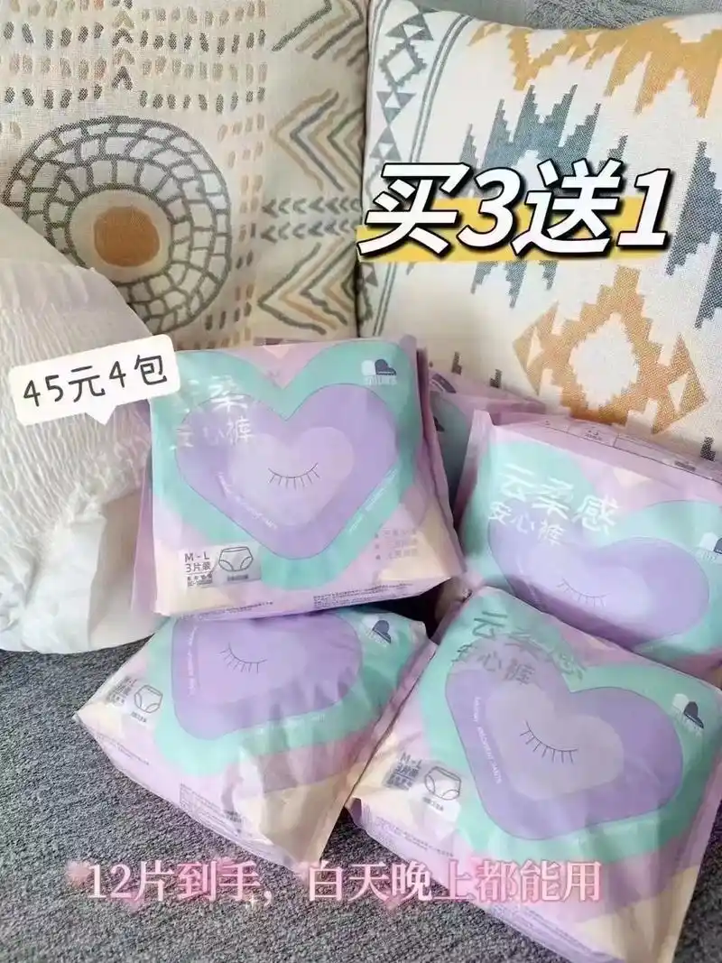 凯儿得乐安心裤,卫生巾.97超薄款纤薄芯卫生巾 跟娃的纸尿裤 - 抖音
