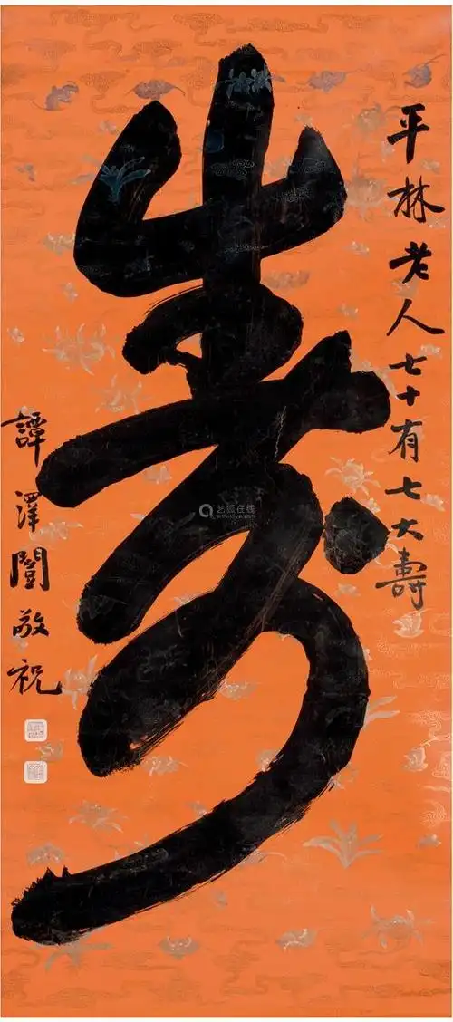 谭泽闿(1889～1947) 草书 寿 立轴 腊笺