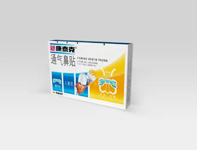 新 康泰克通气鼻贴 儿童型8片×5盒 缓解打鼾 鼻塞通气