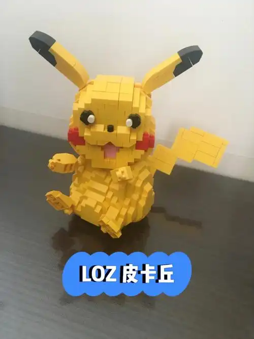 皮卡丘loz积木拼