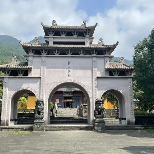 金华山黄大仙祖宫