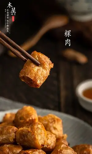 潮汕粿肉