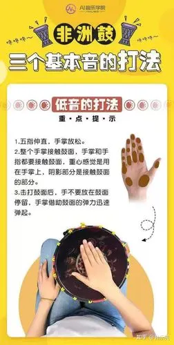 根据年龄如何选非洲鼓演奏的标准姿势3种音的基本打法选鼓的3大方法