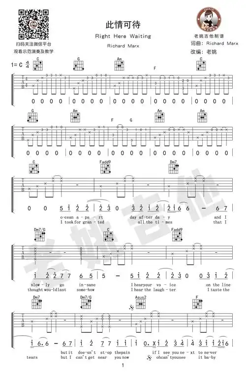 right here waiting 此情可待吉他谱-1