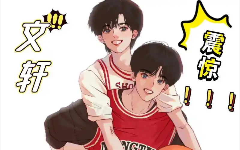 文轩〗震惊!身上长芽,文子上肩,他们竟然无动于衷!